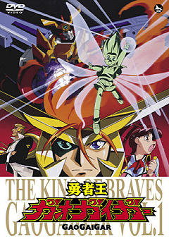 Gaogaigar King Of Braves