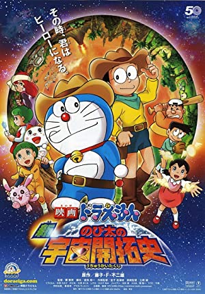 Doraemon Movie 02: Nobita No Uchuu Kaitakushi