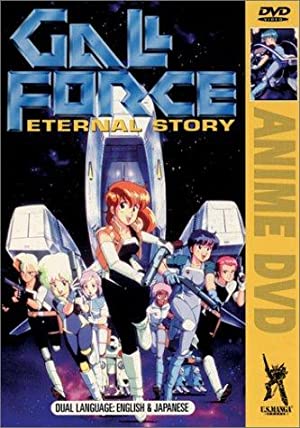 Gall Force 1: Eternal Story (sub)
