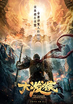 Journey To The West – Legends Of The Monkey King (dub)