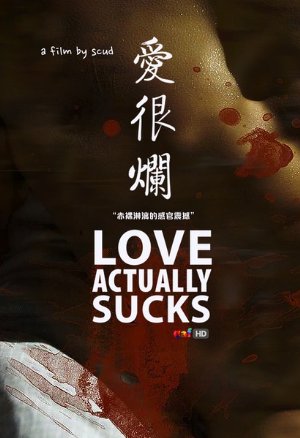 Love Actually... Sucks!