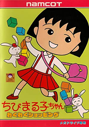 Chibi Maruko-chan Movie Italia Kara Kita Shounen