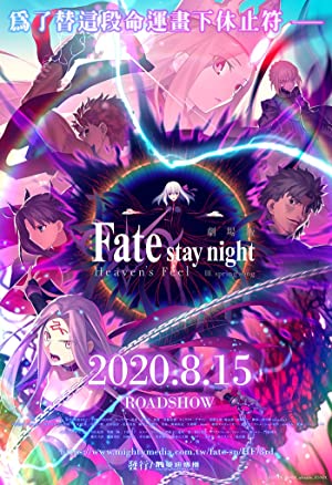 Gekijouban Fate/stay Night: Heaven's Feel - 3. Spring Song
