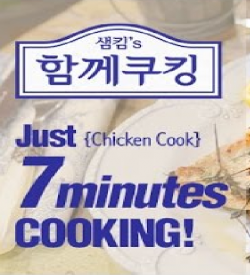 You Can Cook With Chef Sam Kim