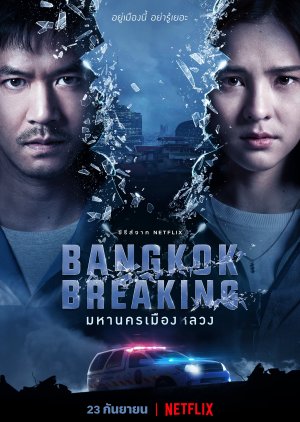 Bangkok Breaking (2021)