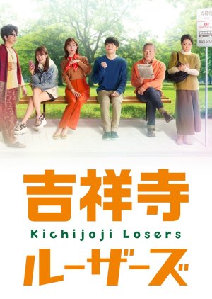 Kichijoji Losers (2022)
